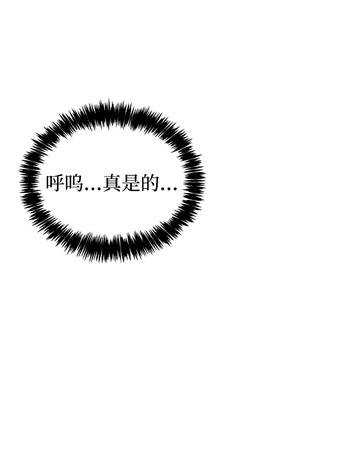 天华书库大公子 [第180话] 一定要记住今夜 第206页