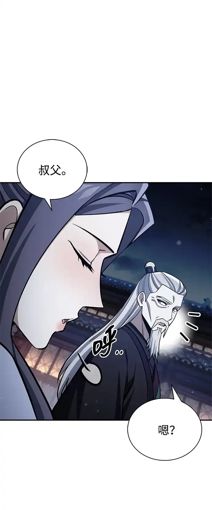 天华书库大公子 [第180话] 一定要记住今夜 第220页