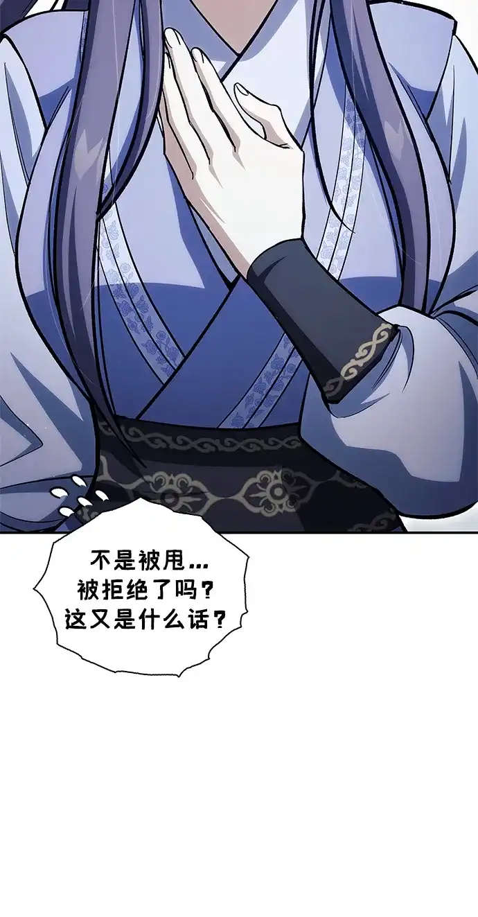 天华书库大公子 [第180话] 一定要记住今夜 第224页