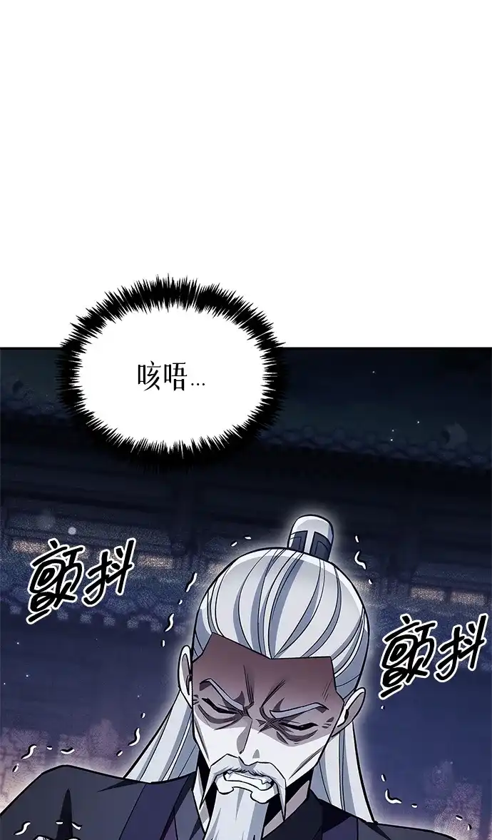 天华书库大公子 [第180话] 一定要记住今夜 第240页