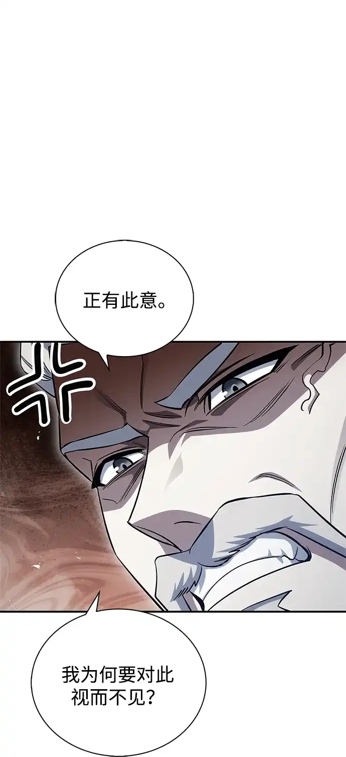 天华书库大公子 [第180话] 一定要记住今夜 第246页