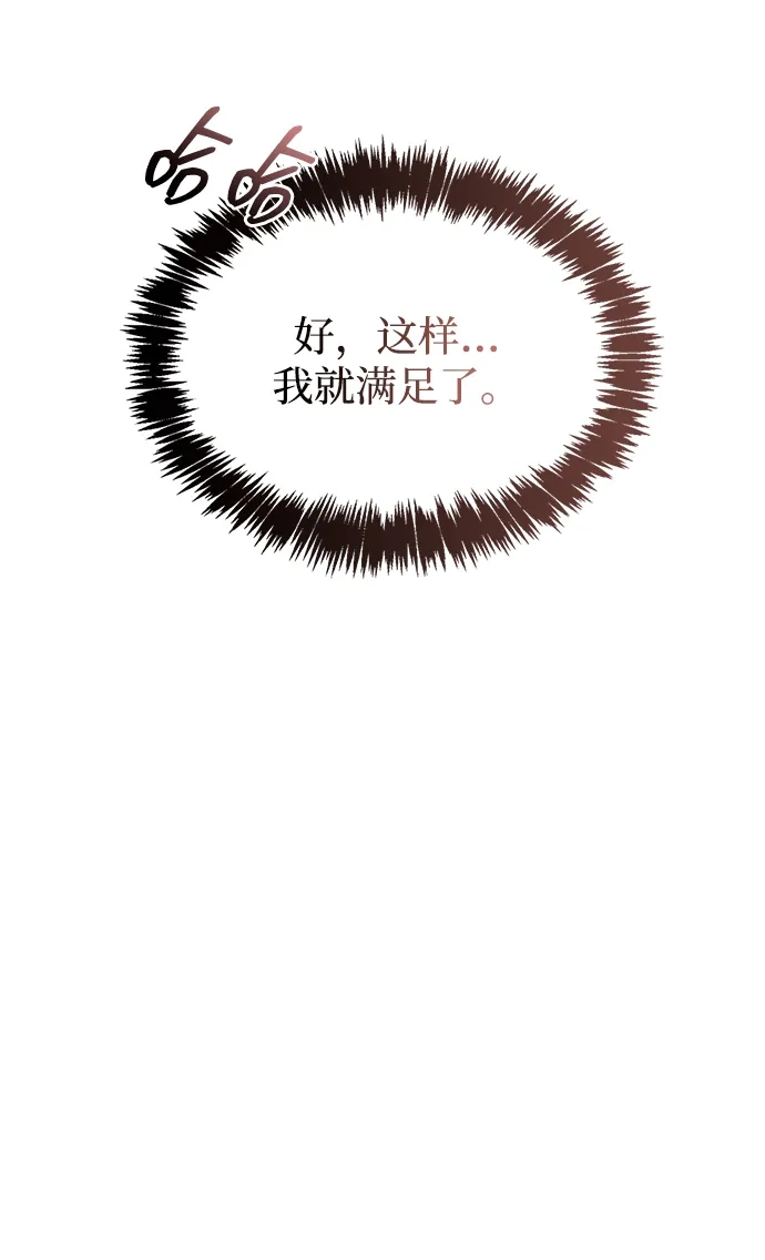 天华书库大公子 [第180话] 一定要记住今夜 第256页