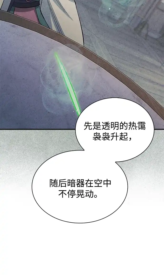 天华书库大公子 [第180话] 一定要记住今夜 第270页