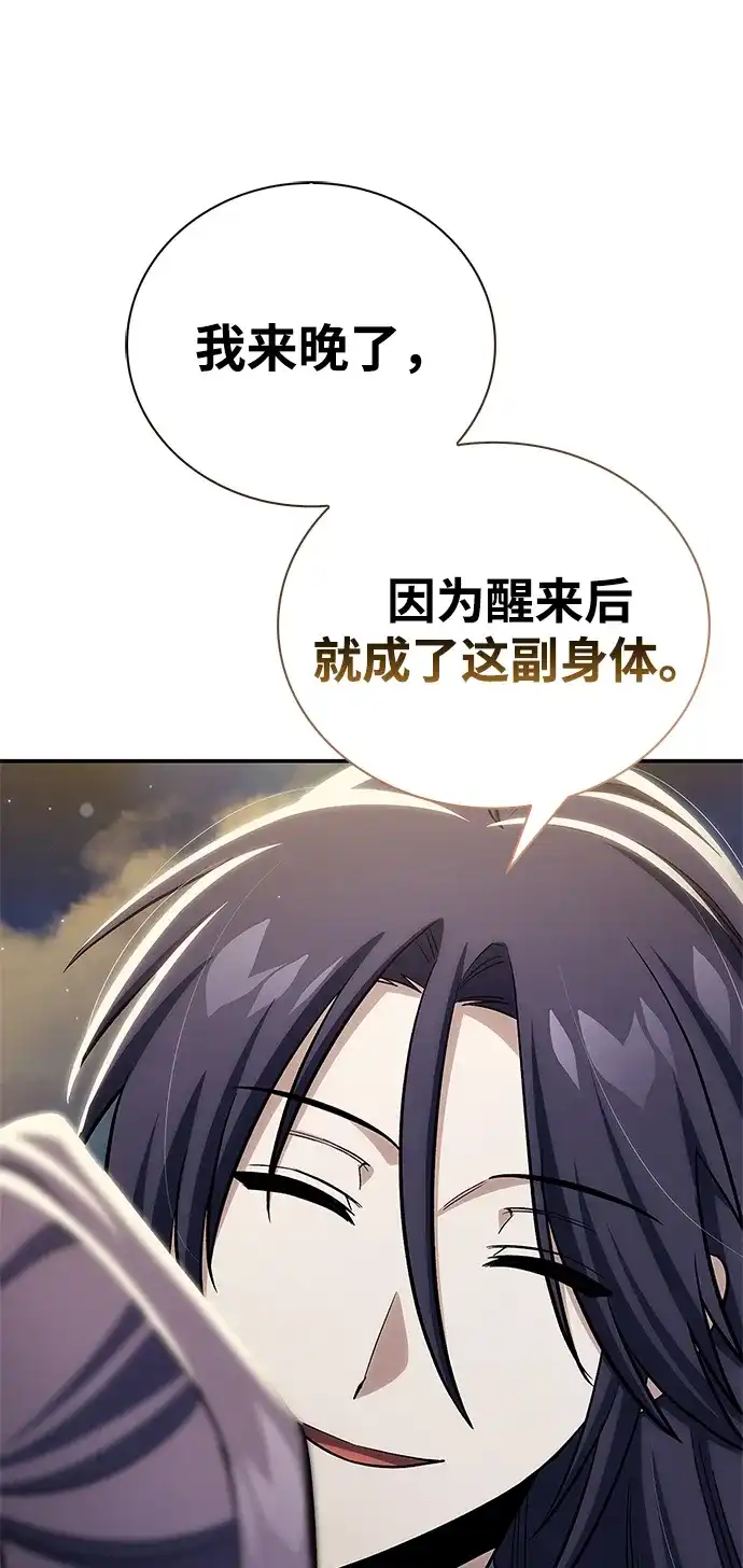 天华书库大公子 [第180话] 一定要记住今夜 第28页