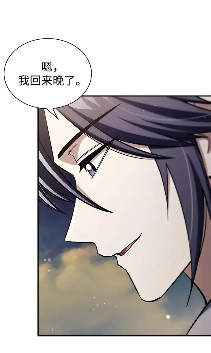 天华书库大公子 [第180话] 一定要记住今夜 第38页