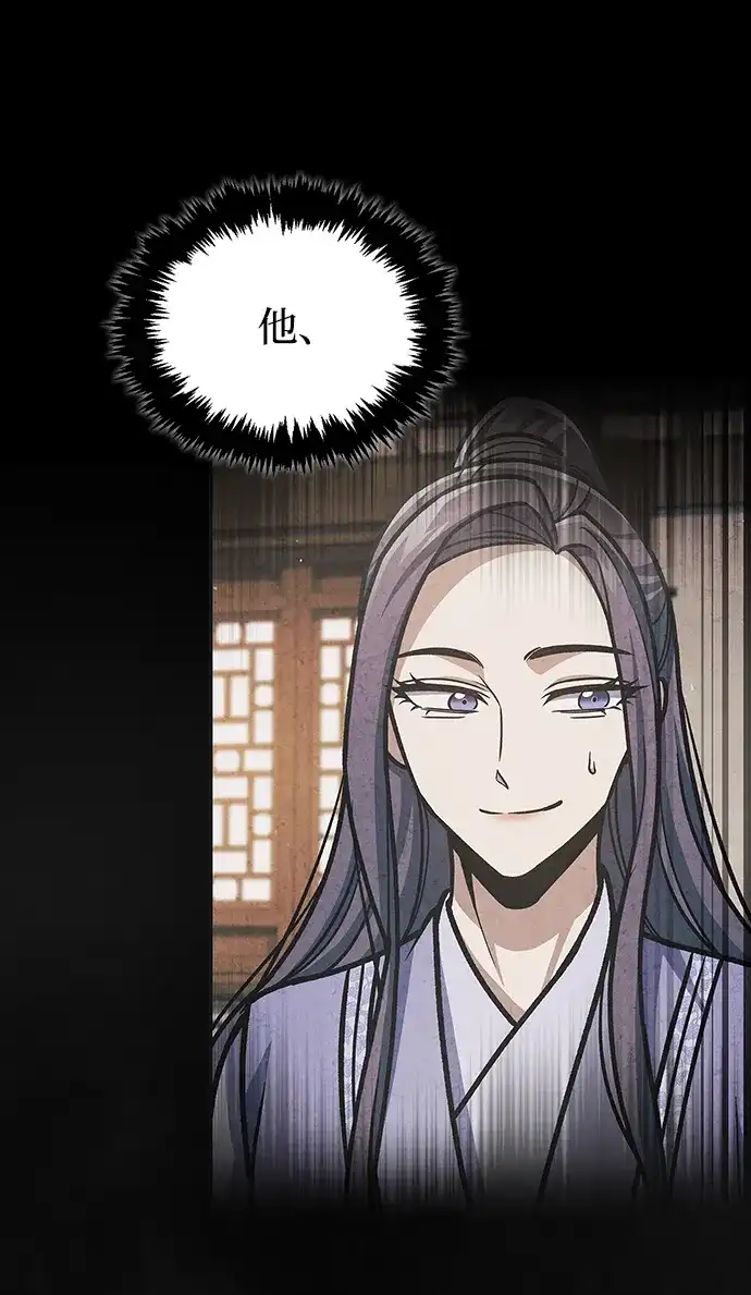 天华书库大公子 [第180话] 一定要记住今夜 第42页