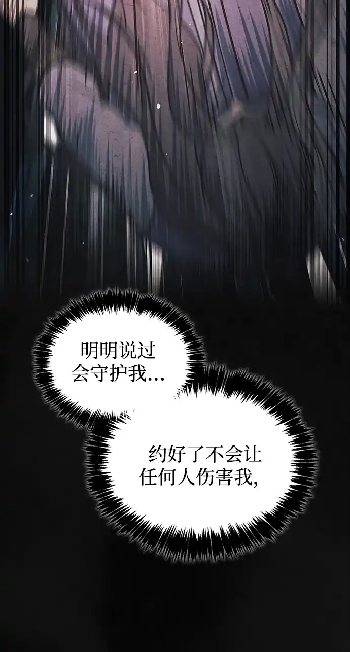 天华书库大公子 [第180话] 一定要记住今夜 第56页