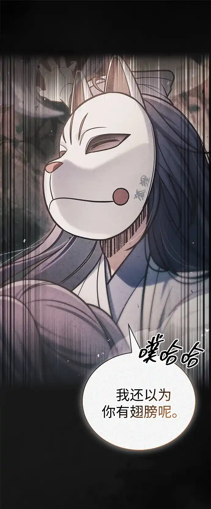 天华书库大公子 [第180话] 一定要记住今夜 第68页