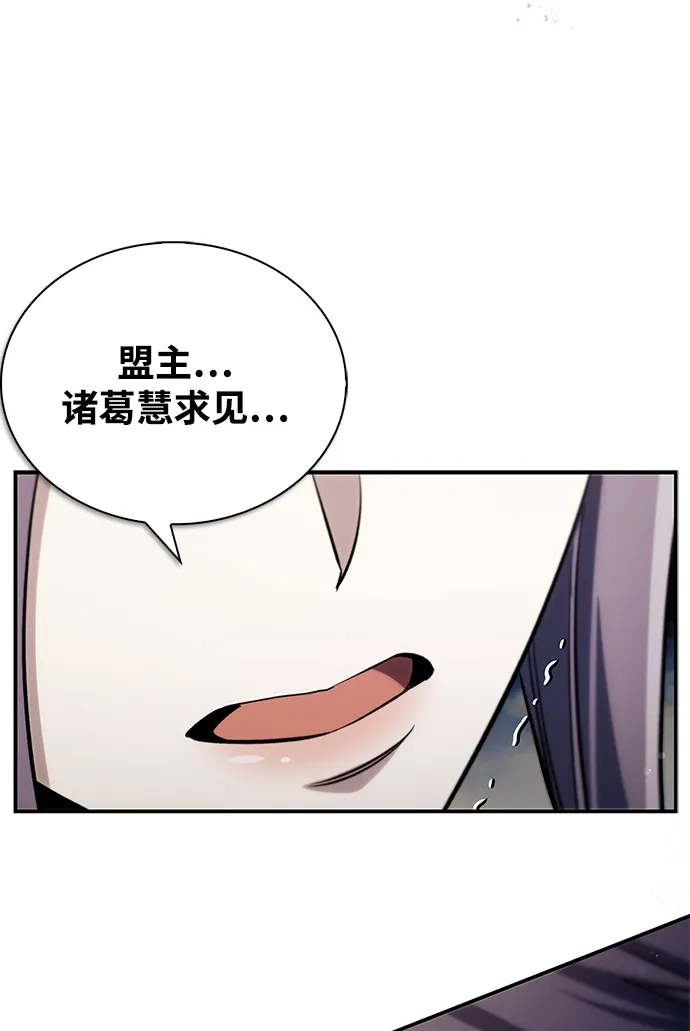 天华书库大公子 [第180话] 一定要记住今夜 第82页