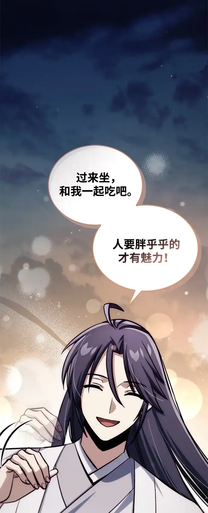 天华书库大公子 [第180话] 一定要记住今夜 第94页