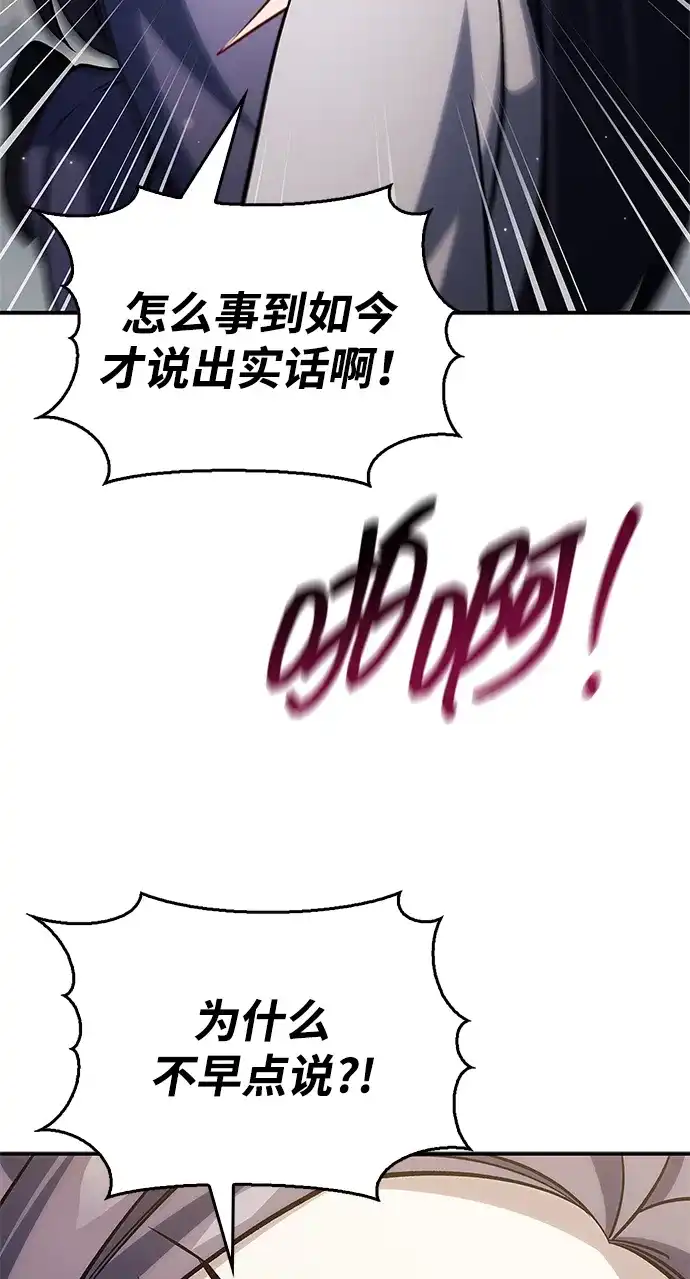 天华书库大公子 [第180话] 一定要记住今夜 第102页