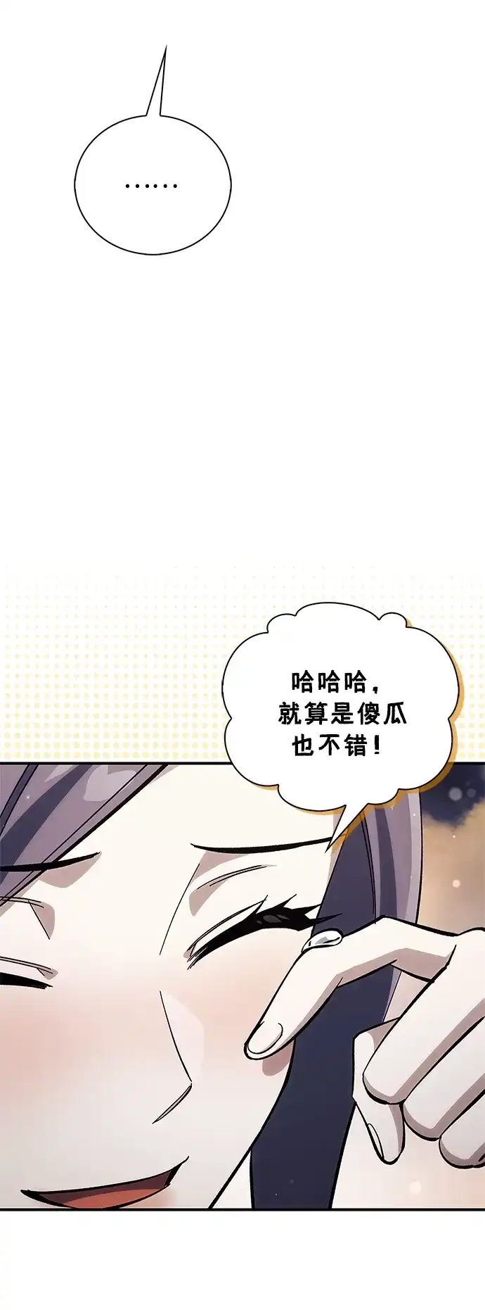 天华书库大公子 [第180话] 一定要记住今夜 第116页