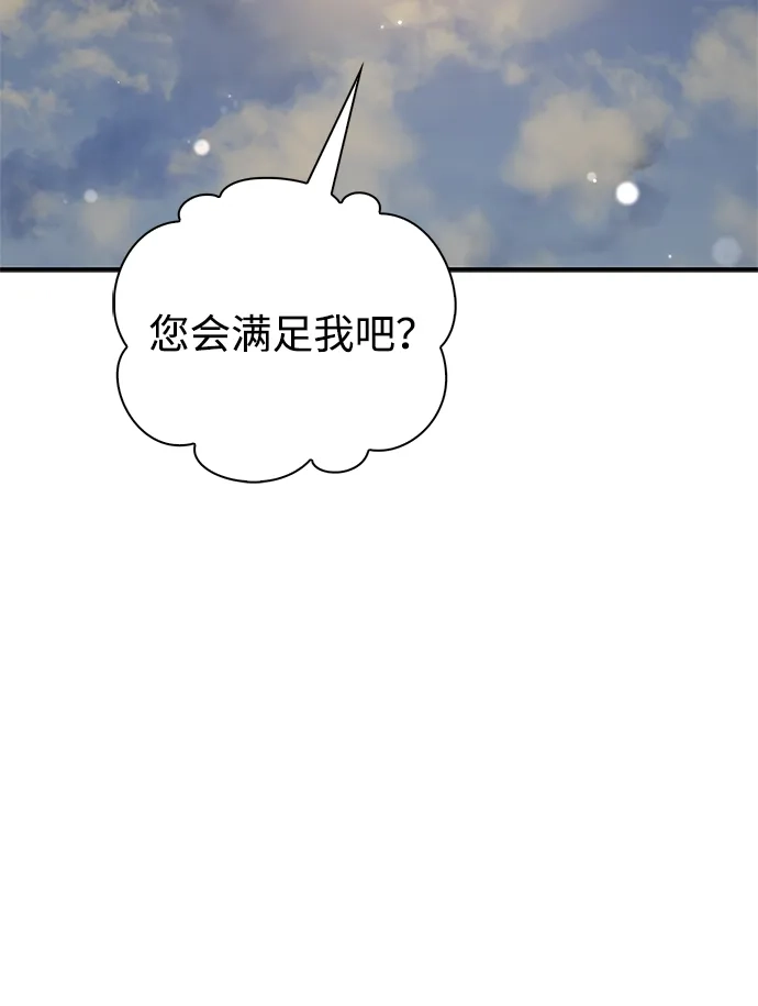 天华书库大公子 [第180话] 一定要记住今夜 第120页