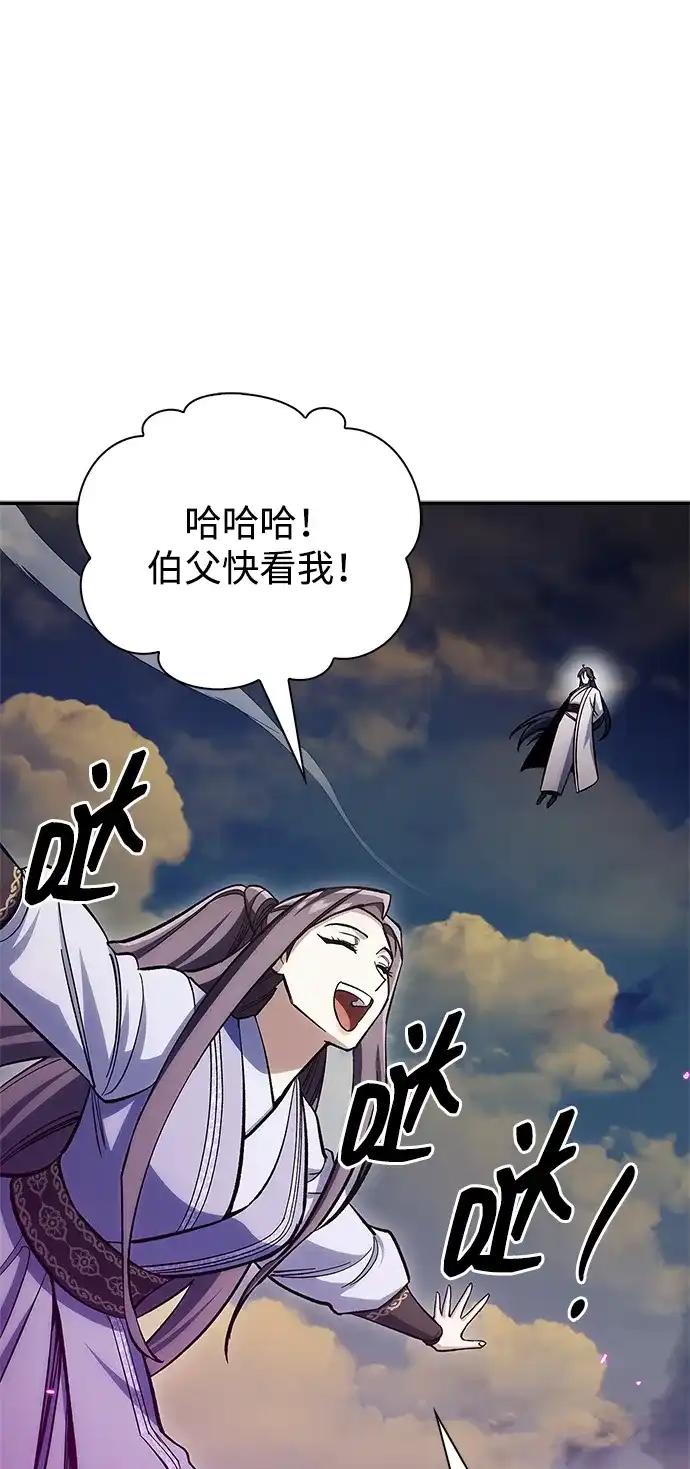 天华书库大公子 [第180话] 一定要记住今夜 第140页