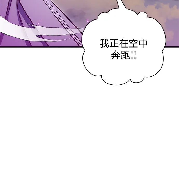 天华书库大公子 [第180话] 一定要记住今夜 第142页