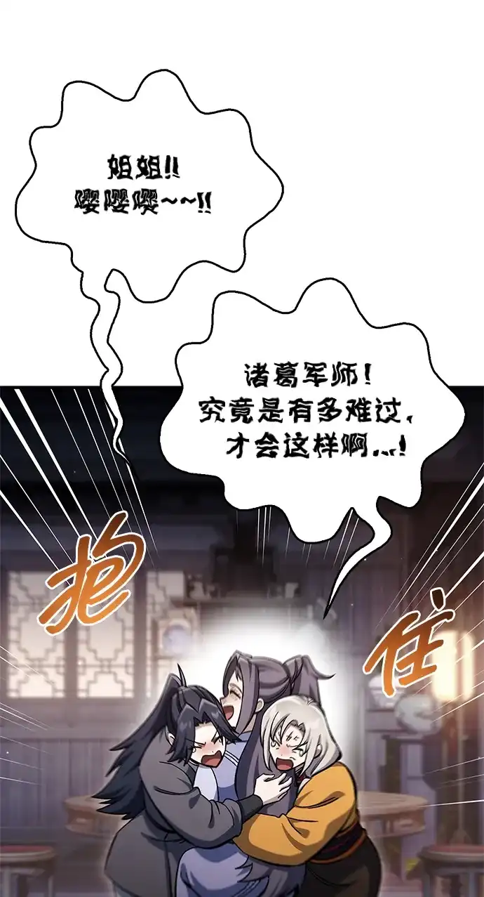 天华书库大公子 [第180话] 一定要记住今夜 第162页