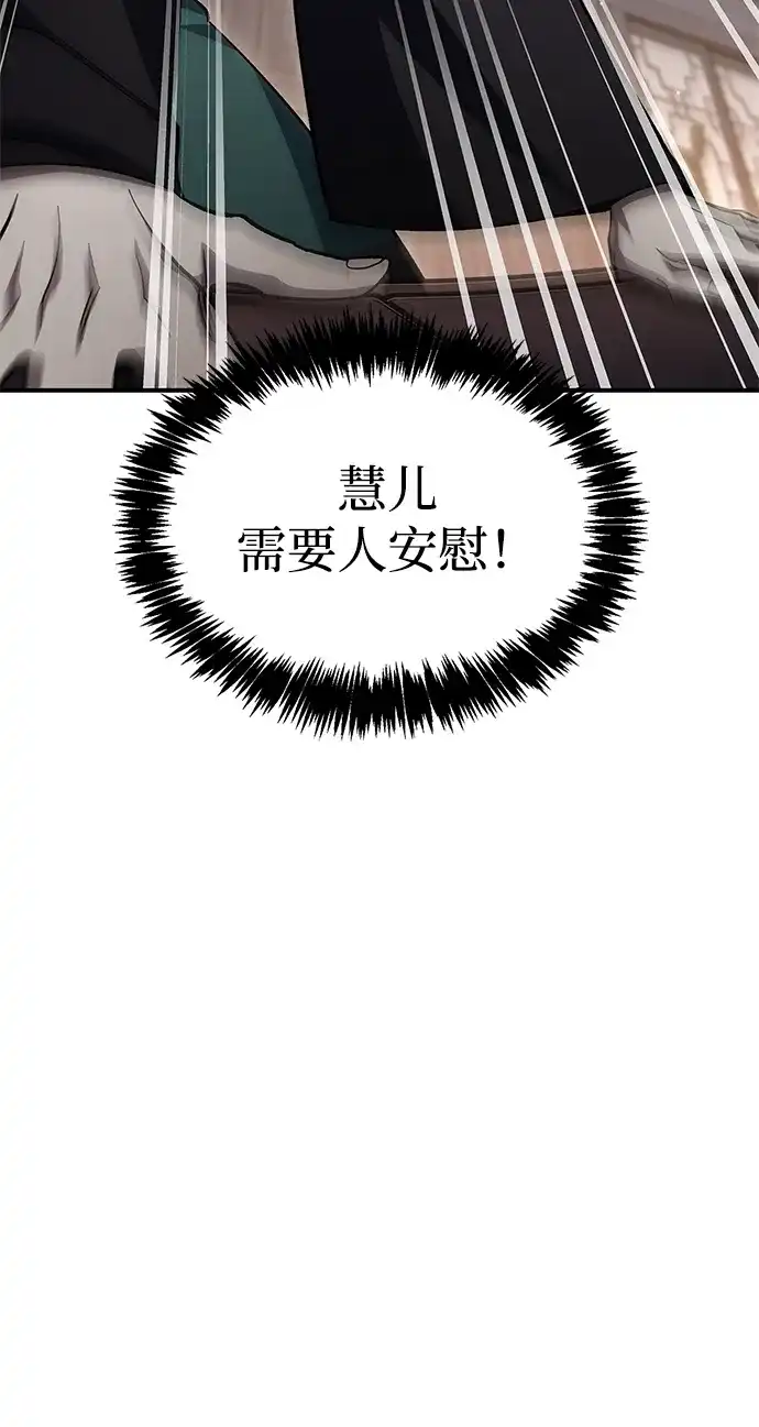 天华书库大公子 [第180话] 一定要记住今夜 第178页