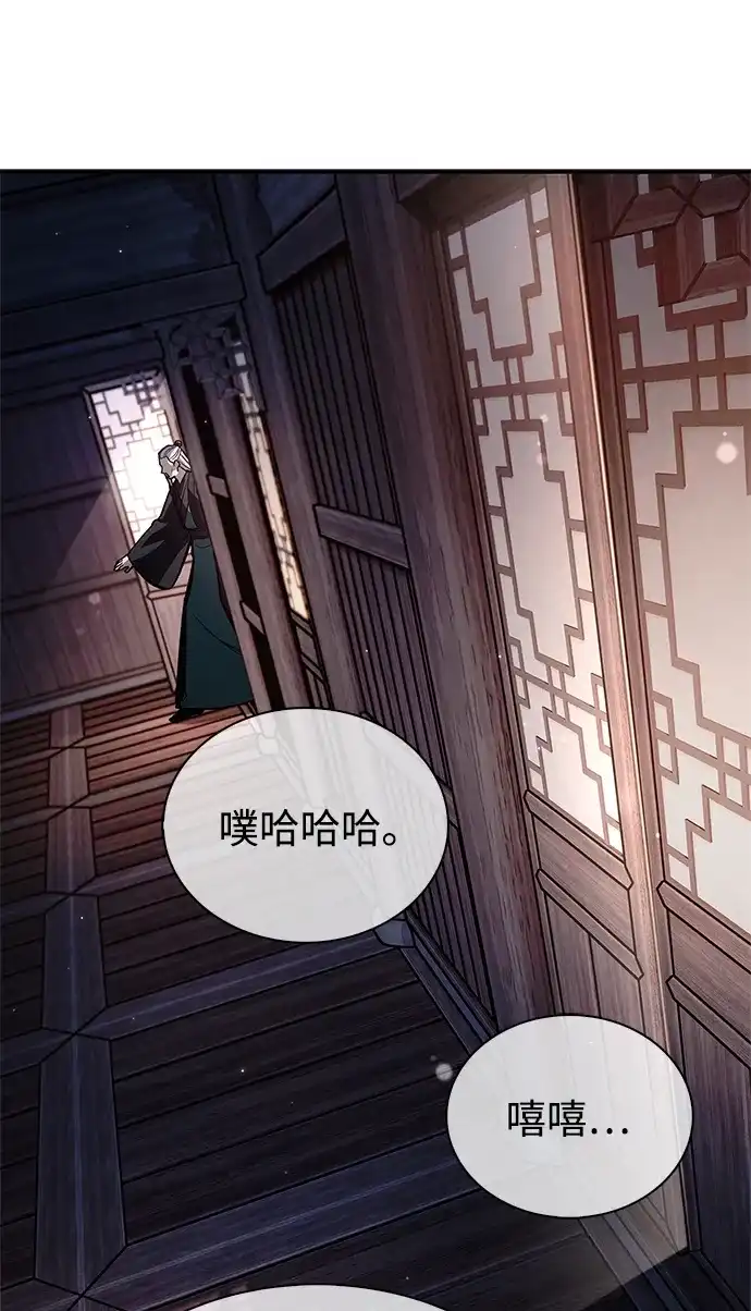 天华书库大公子 [第180话] 一定要记住今夜 第180页