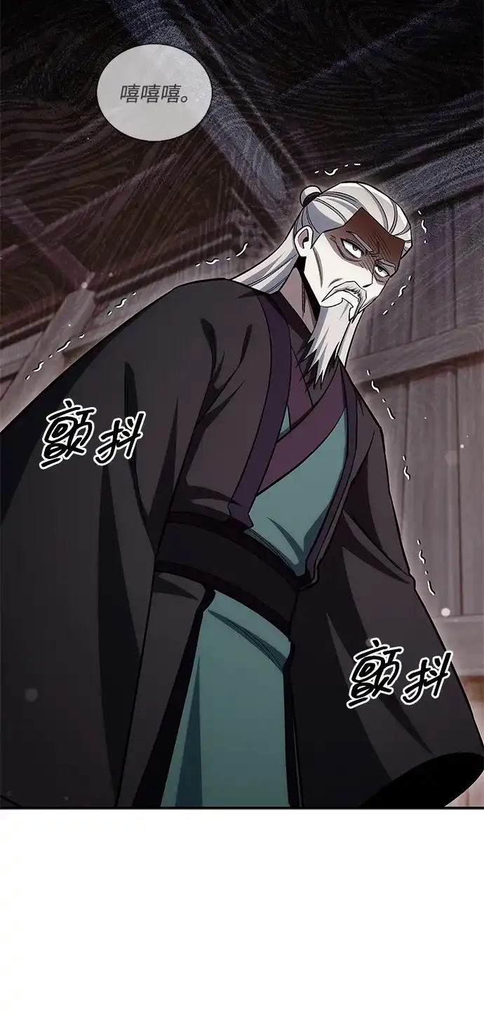 天华书库大公子 [第180话] 一定要记住今夜 第192页