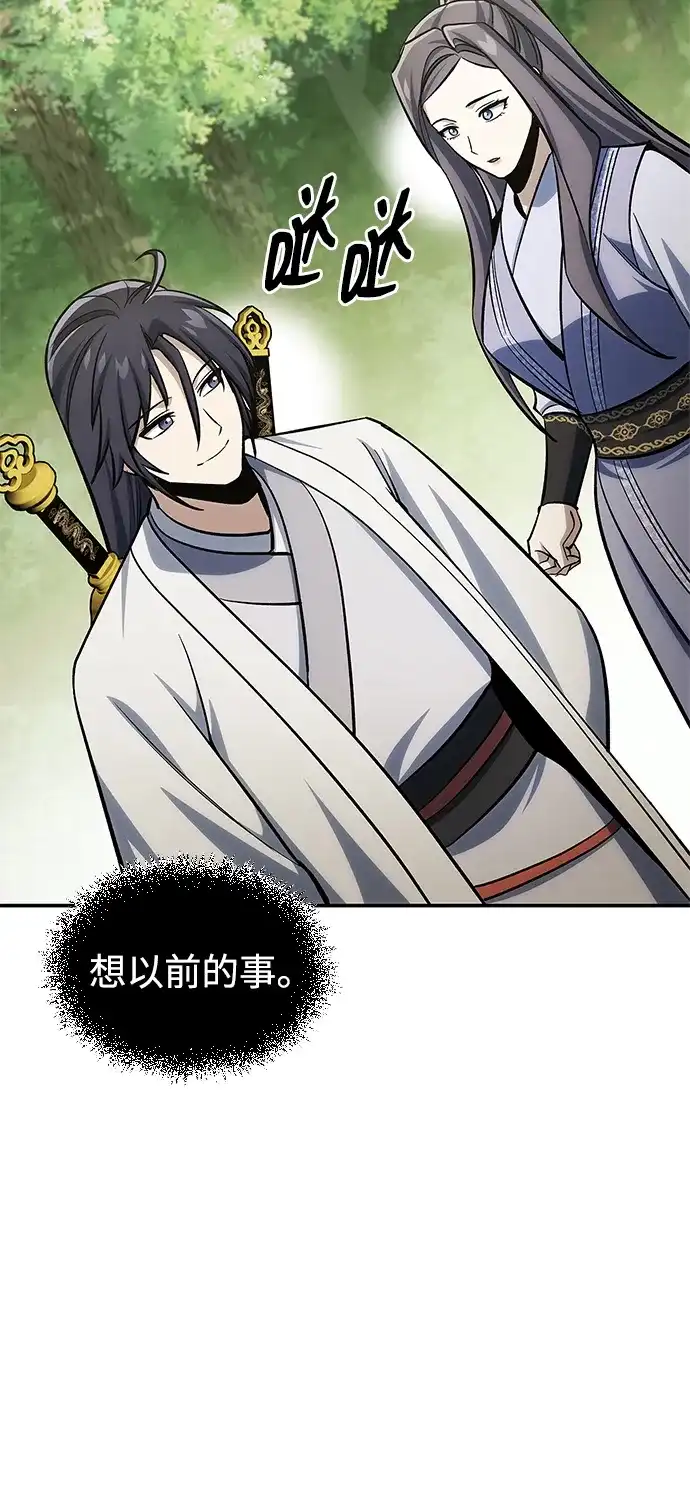 天华书库大公子 [第181话] 获胜者是天公团团主 第107页