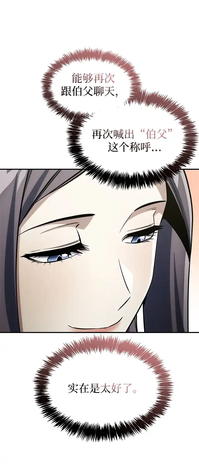 天华书库大公子 [第181话] 获胜者是天公团团主 第111页