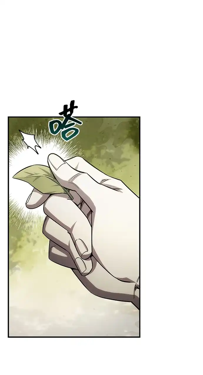天华书库大公子 [第181话] 获胜者是天公团团主 第12页