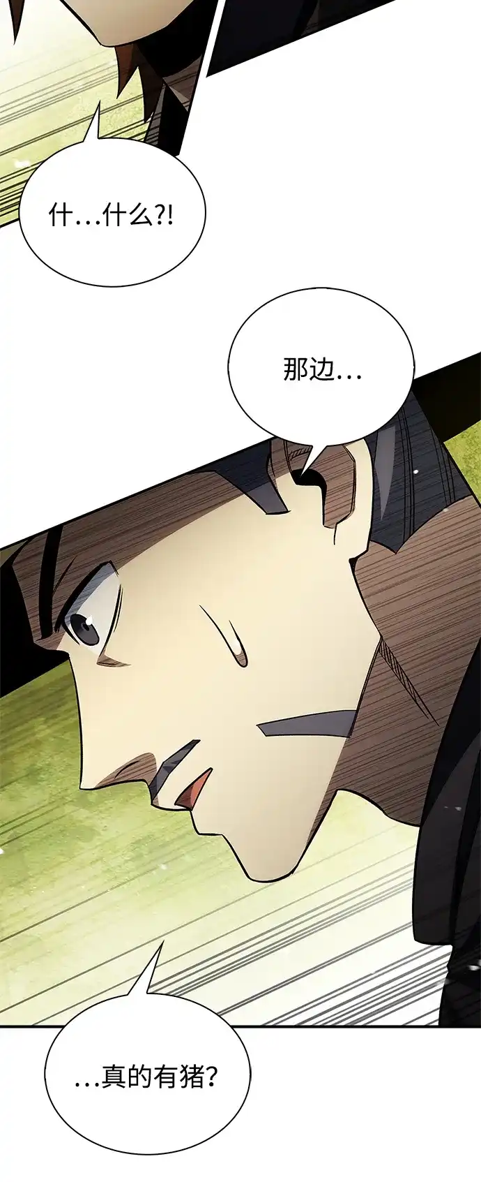 天华书库大公子 [第181话] 获胜者是天公团团主 第20页