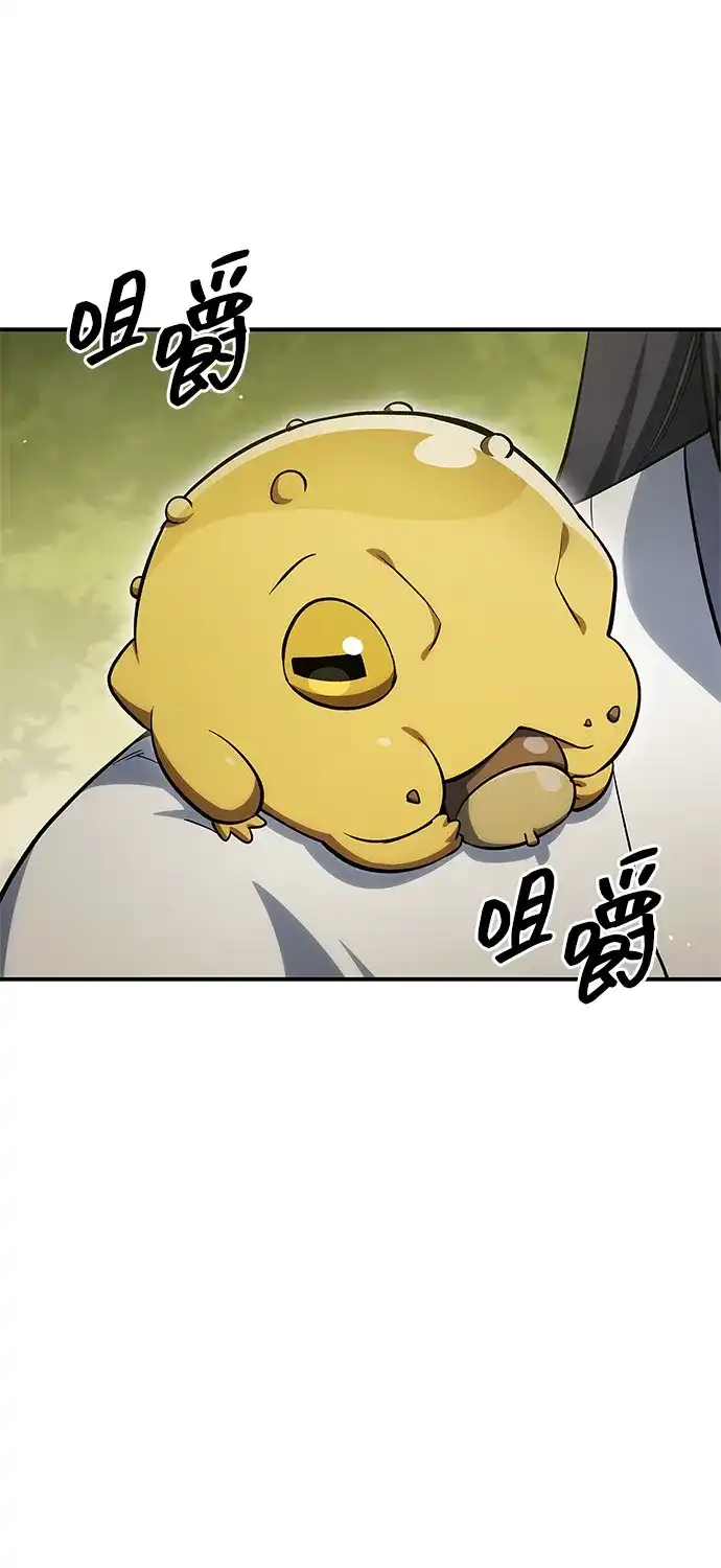 天华书库大公子 [第181话] 获胜者是天公团团主 第48页