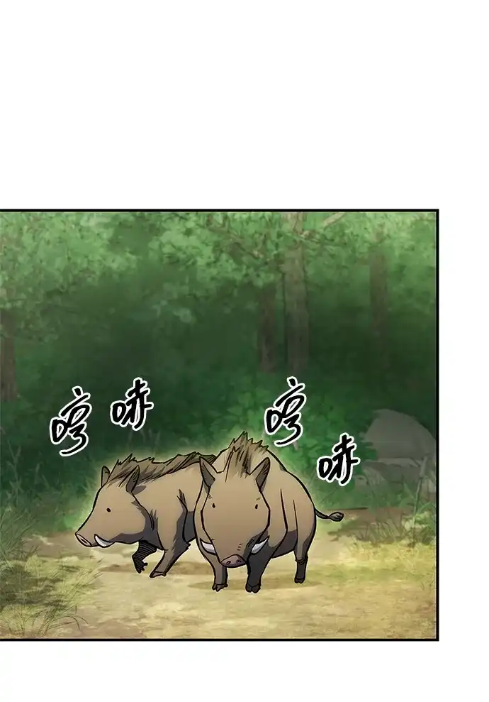天华书库大公子 [第181话] 获胜者是天公团团主 第53页