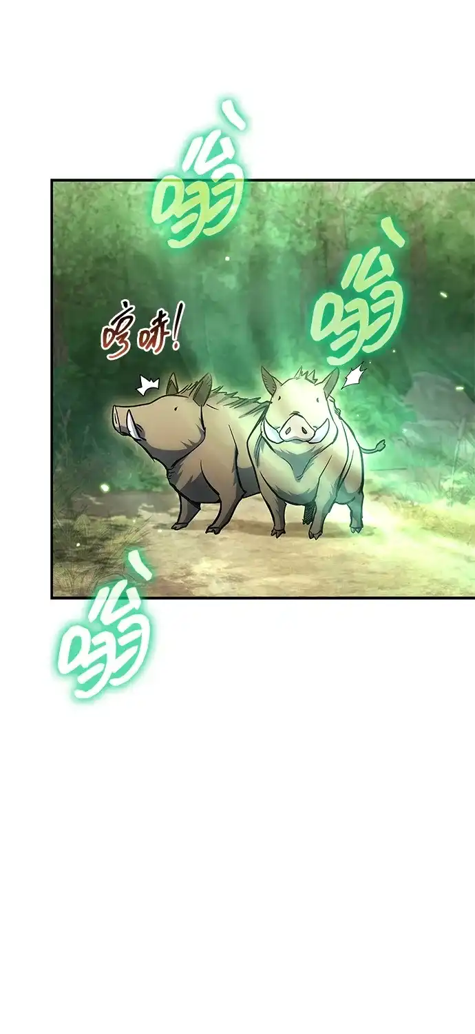天华书库大公子 [第181话] 获胜者是天公团团主 第54页