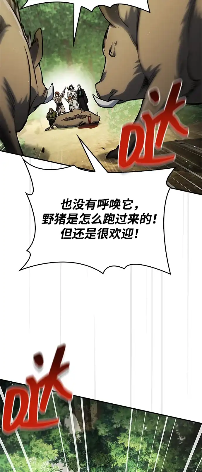 天华书库大公子 [第181话] 获胜者是天公团团主 第61页