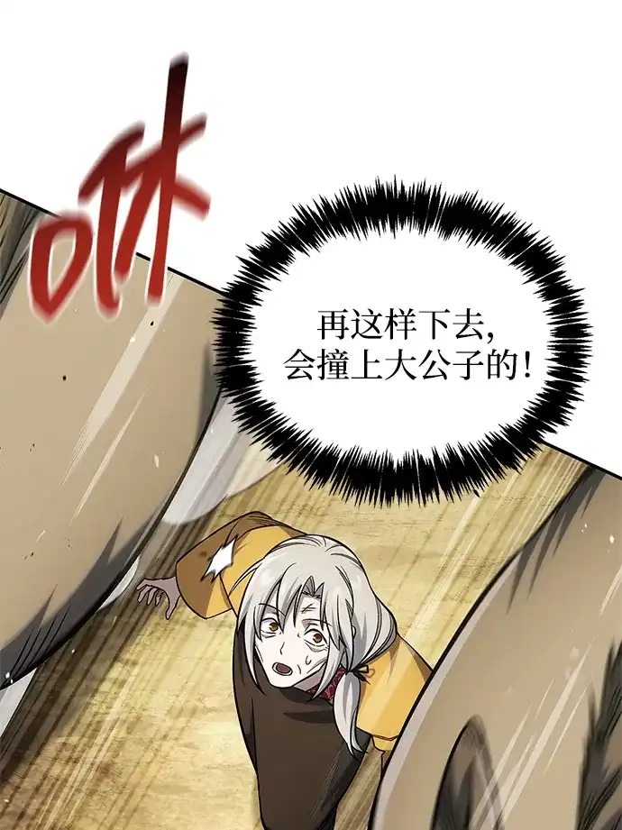 天华书库大公子 [第181话] 获胜者是天公团团主 第69页