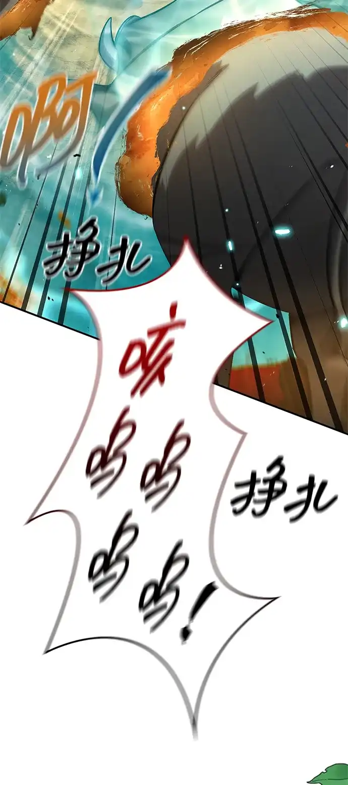 天华书库大公子 [第181话] 获胜者是天公团团主 第75页
