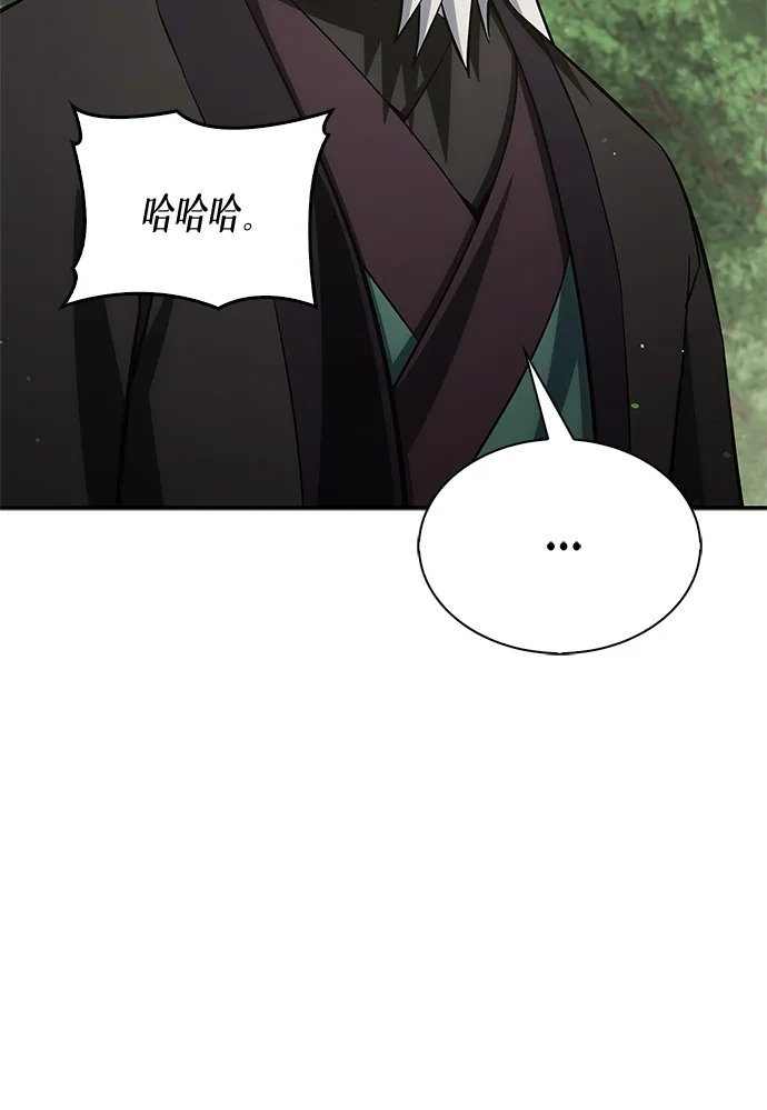 天华书库大公子 [第181话] 获胜者是天公团团主 第82页