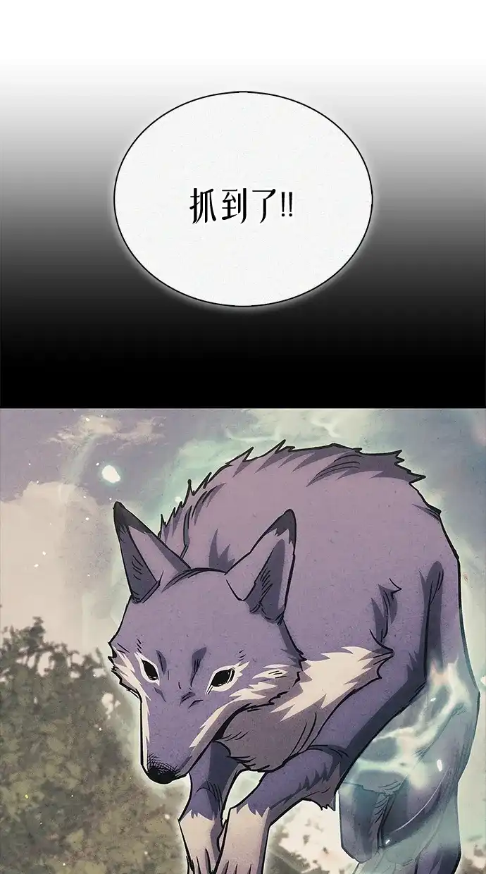 天华书库大公子 [第181话] 获胜者是天公团团主 第83页