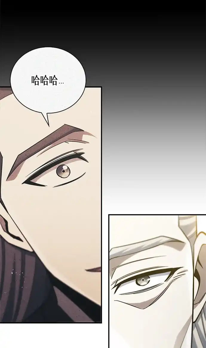 天华书库大公子 [第181话] 获胜者是天公团团主 第85页