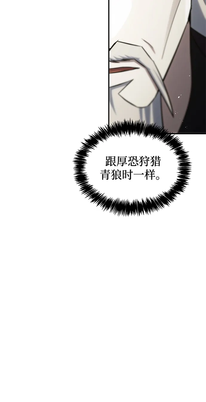 天华书库大公子 [第181话] 获胜者是天公团团主 第86页