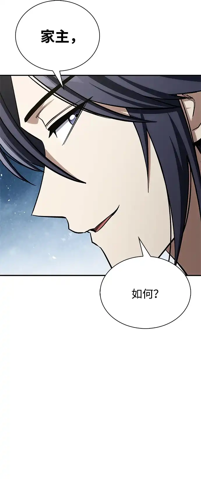 天华书库大公子 [第181话] 获胜者是天公团团主 第94页