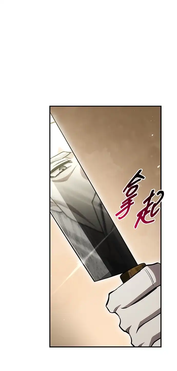天华书库大公子 [第181话] 获胜者是天公团团主 第97页