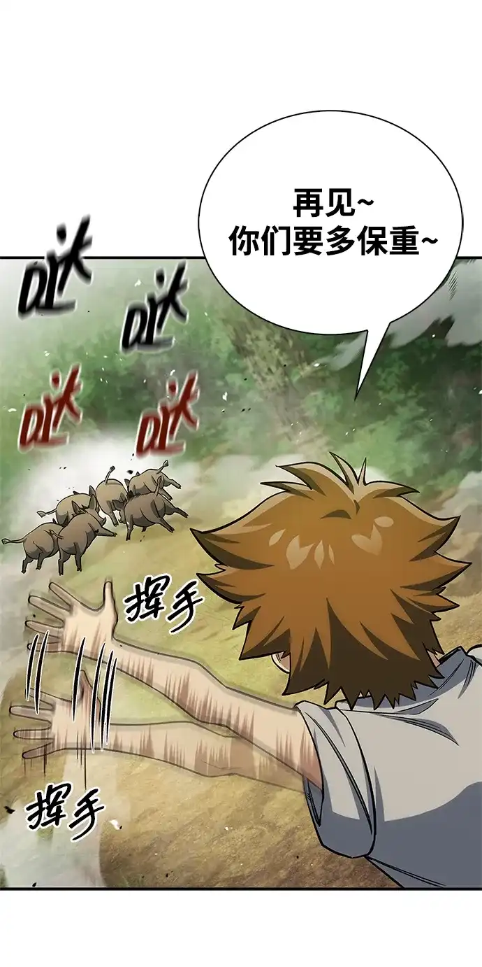 天华书库大公子 [第181话] 获胜者是天公团团主 第98页