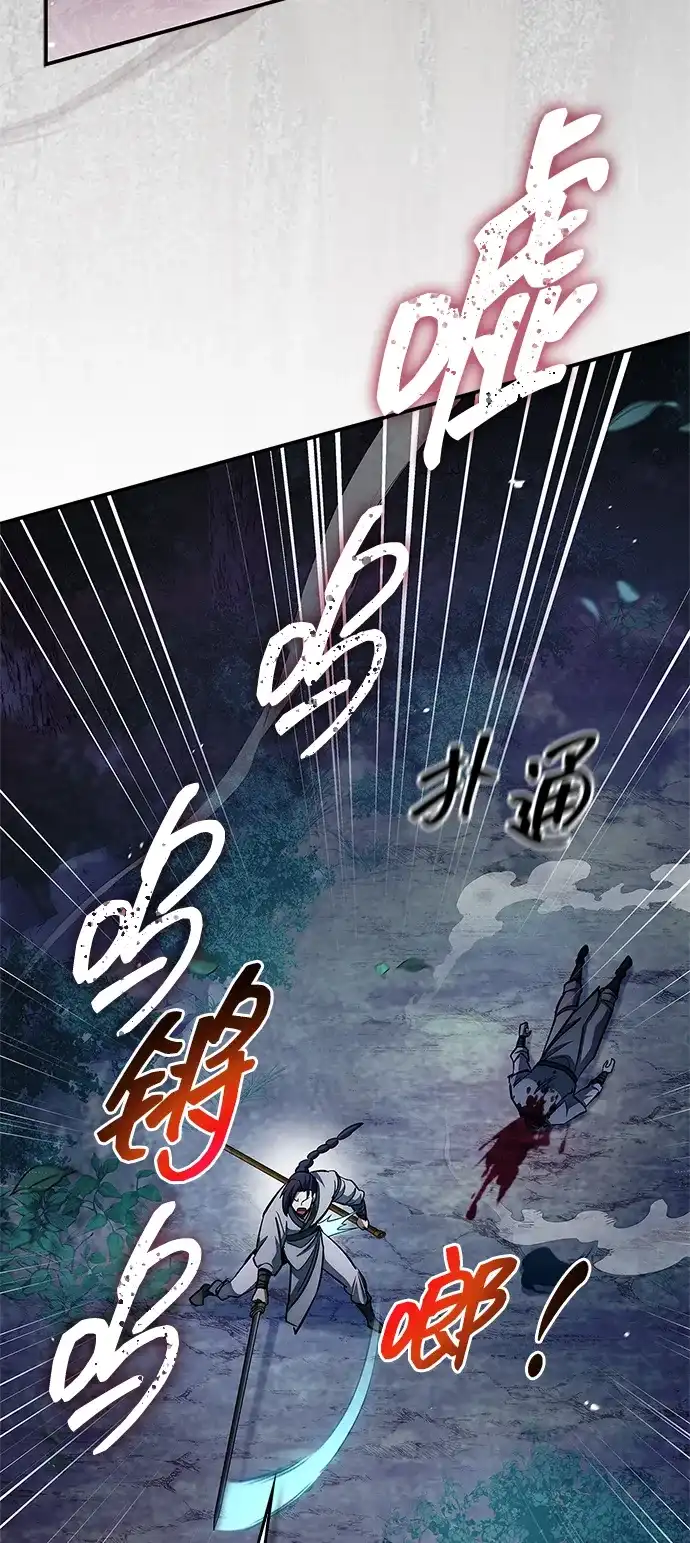 天华书库大公子 [第182话] 百魂谷住着怪物 第108页