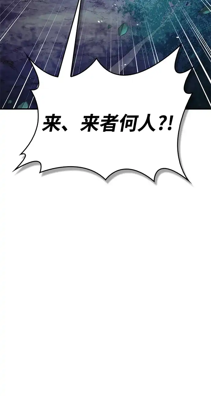 天华书库大公子 [第182话] 百魂谷住着怪物 第109页