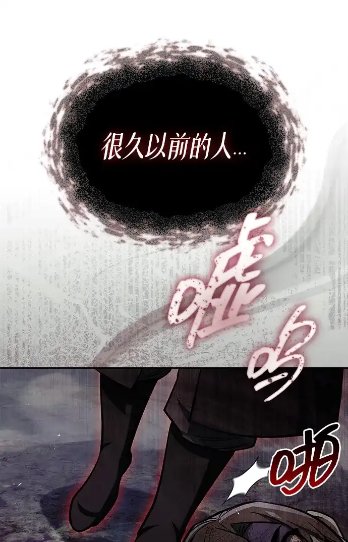 天华书库大公子 [第182话] 百魂谷住着怪物 第110页