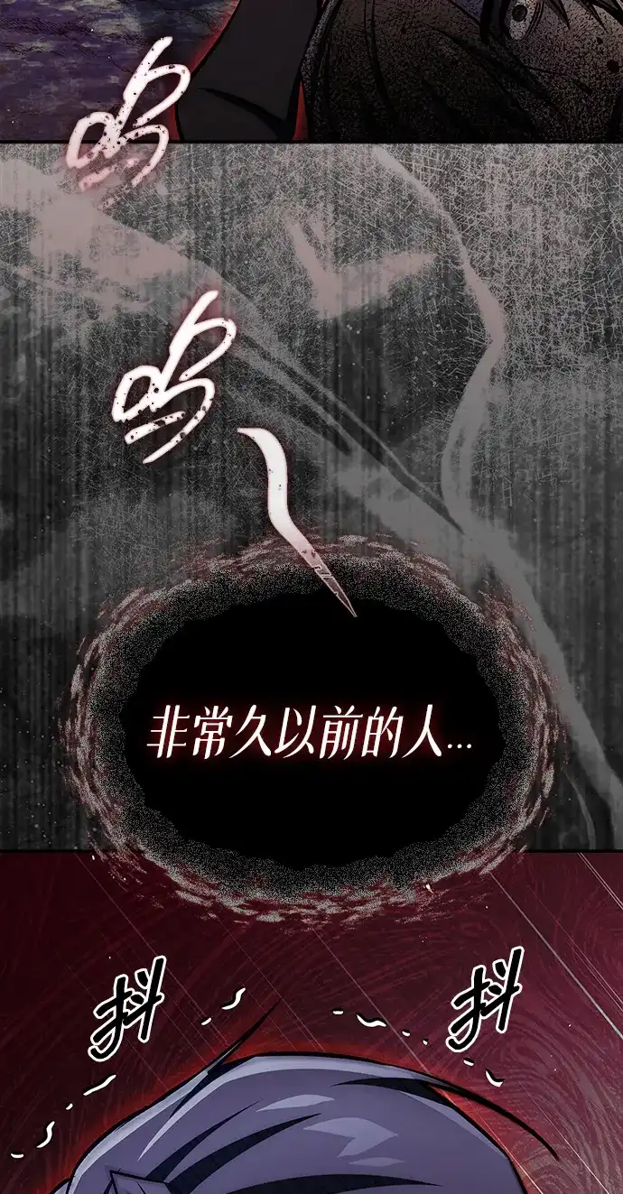 天华书库大公子 [第182话] 百魂谷住着怪物 第111页