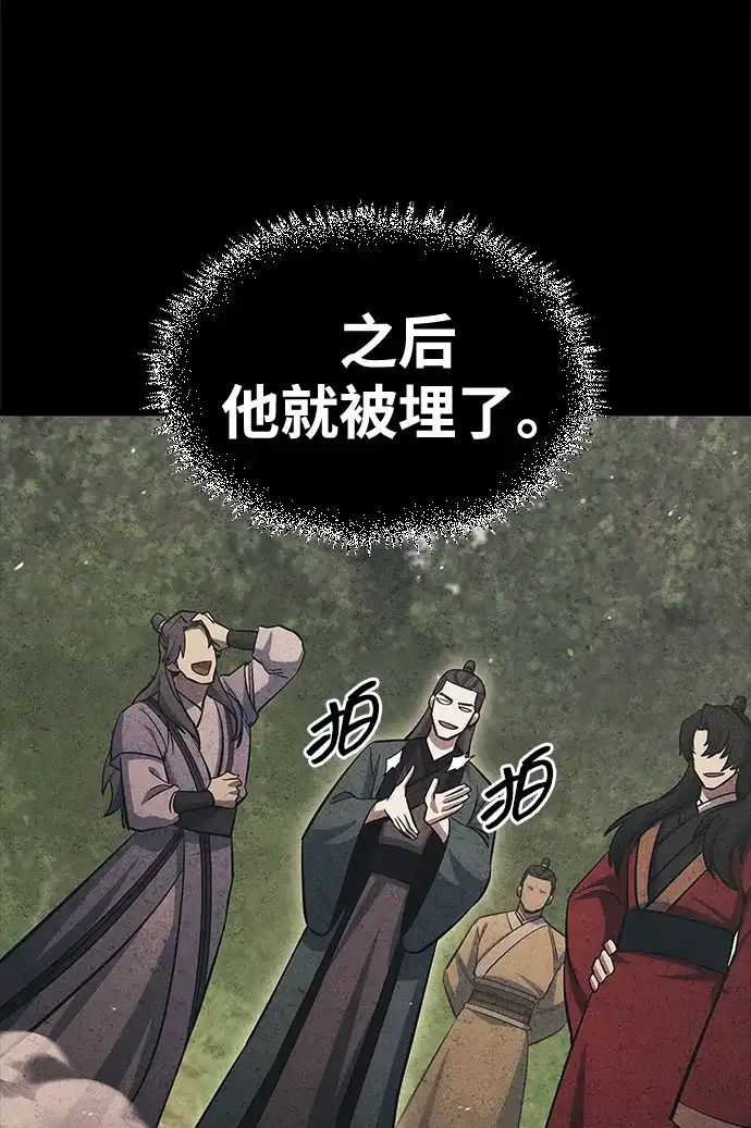 天华书库大公子 [第182话] 百魂谷住着怪物 第16页