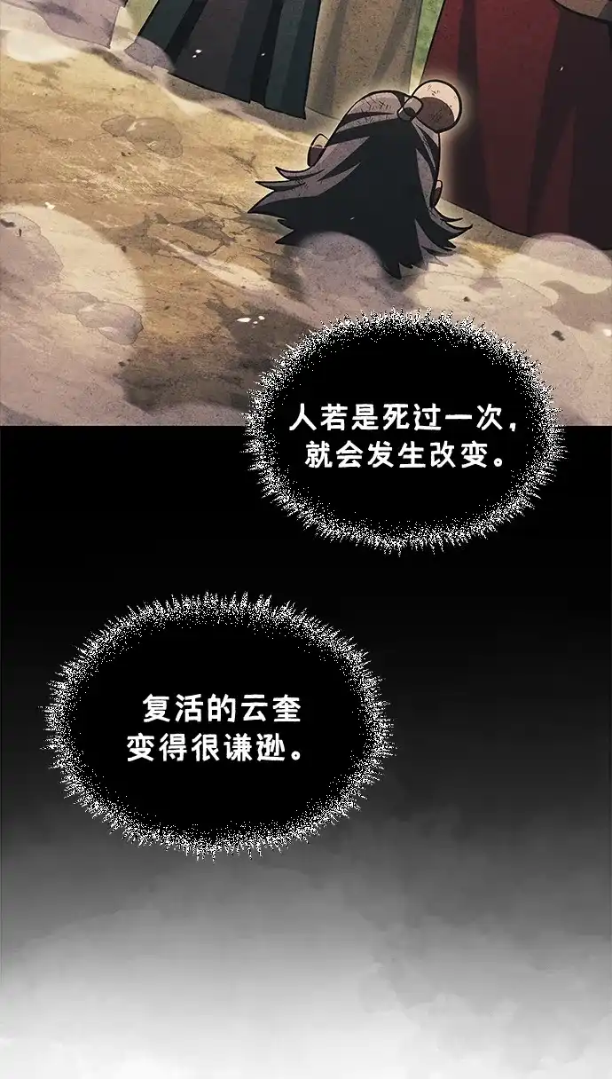天华书库大公子 [第182话] 百魂谷住着怪物 第17页