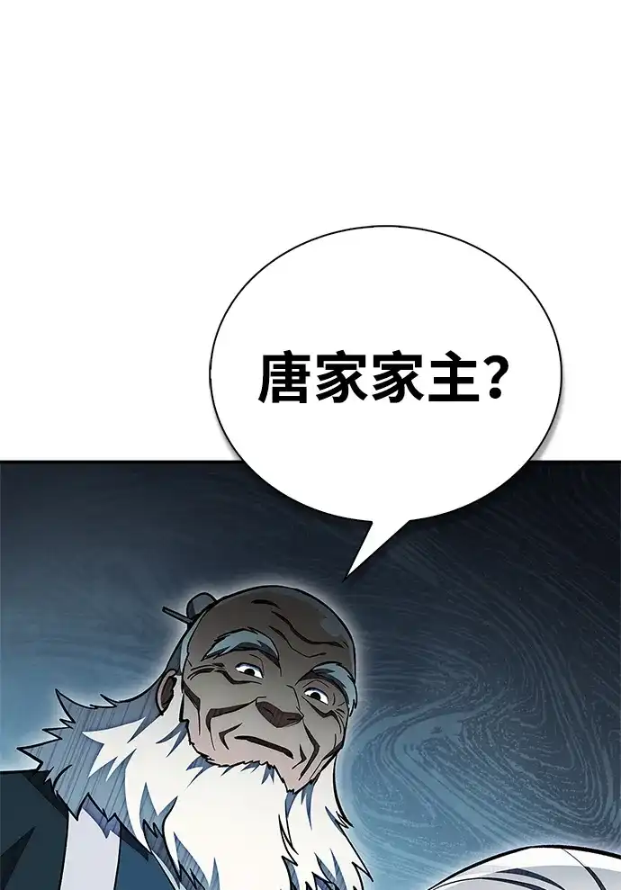 天华书库大公子 [第182话] 百魂谷住着怪物 第24页
