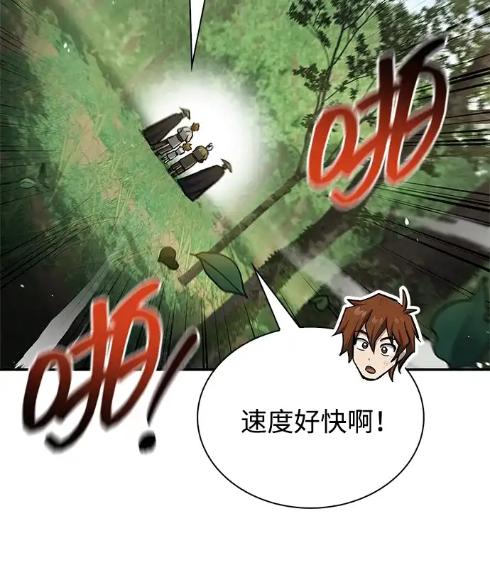 天华书库大公子 [第182话] 百魂谷住着怪物 第3页