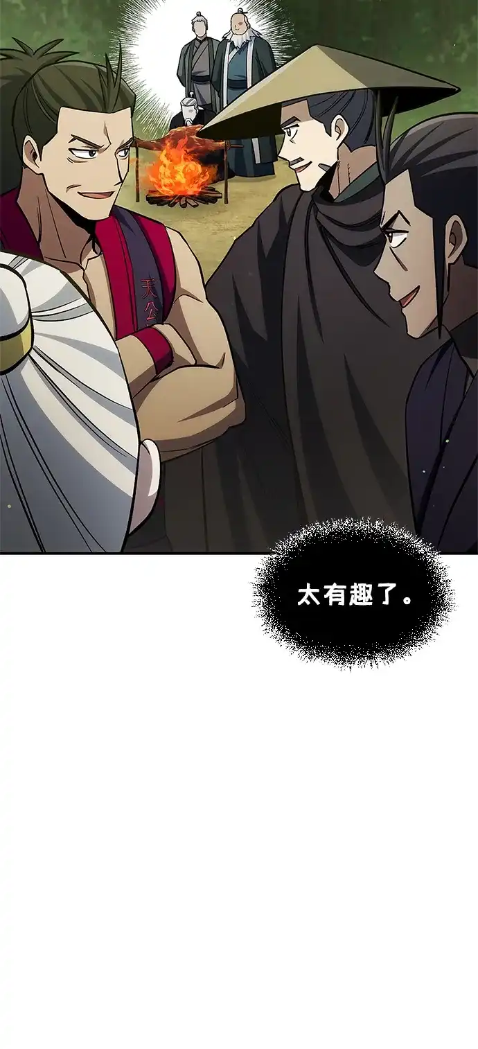 天华书库大公子 [第182话] 百魂谷住着怪物 第30页
