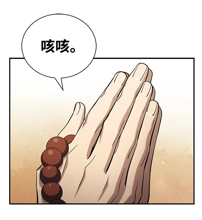 天华书库大公子 [第182话] 百魂谷住着怪物 第31页